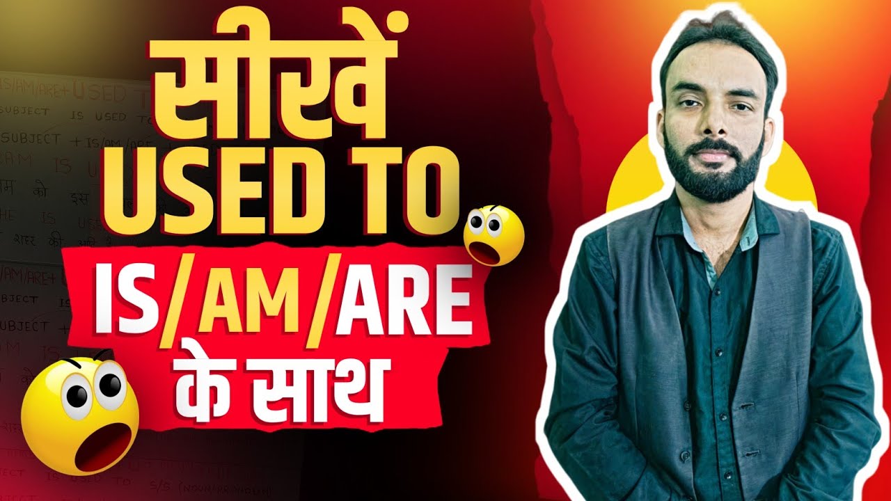 सीखें Used To Is/Am/Are के साथ With Rules And Examples | #usedtoisamare ...