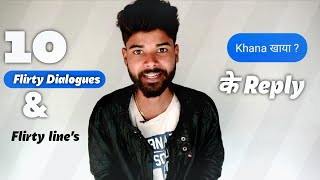 10 flirty dailogues ❣️& flirty lines ! Khana खाया 😋 का reply ! for your gf bf loveguru himanshu