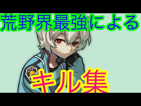 荒野界TOPによる本気のキル集【荒野行動】