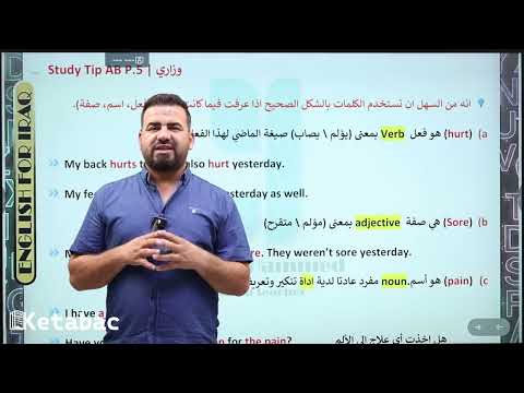 المحاضرة (3)  - تكملة  الصندوق  -  unit 1 - الاستاذ يحيى الخزرجي