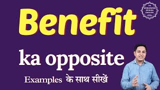 Benefit ka opposite word kya hota h | opposite of Benefit in English and hindi | antonym of Benefit