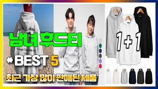 후드티 추천 TOP5, 인기 디자인 소개 [캐럿, 문컬렉션, 퍼핀, 일루소]