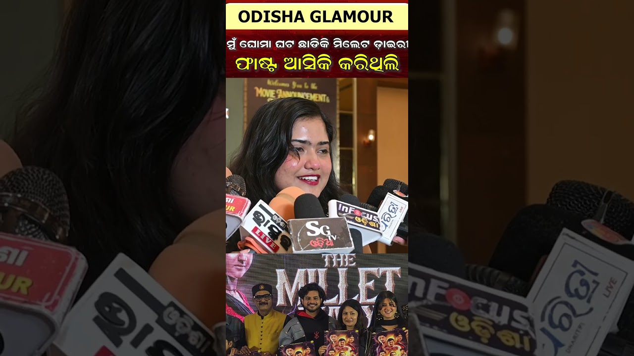 Shreya Satpathy Frist odia movie the Millet dairy || Odisha Glamour 