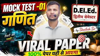 UP DELED MATHS VIRAL PAPER 2026 || DELED SECOND SEMESTER MATHS CLASSES || 2ND SEMESTER MATHS CLASS