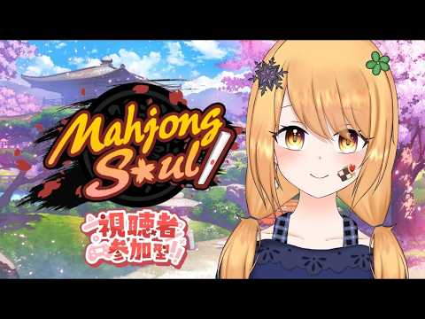 【Mahjong Soul #78】Afternoon Time Anime Mahjong Matches【Fuyuki Hana】
