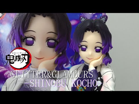フィギュア開封】アニメ「鬼滅の刃」 GLITTER&GLAMOURS SHINOBU KOCHO