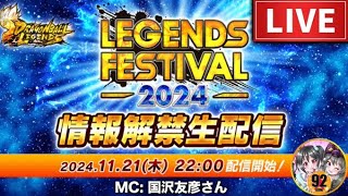 92の配信のサムネイル画像
