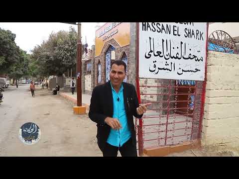 صعيدى بجلابيه ووصل للعالمية حسن الشرق فنان تلقائي لوحاته تزين متحف اللوفر