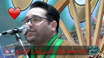 استاذ سيد محمد جواد حسينى سوره الضحى 😍🕋