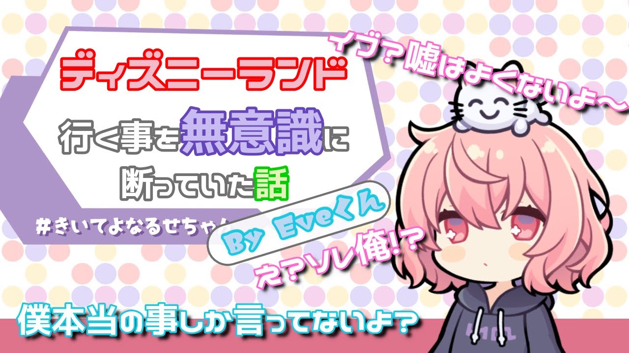 【なるせ切り抜き】無意識に誘い断る事ってある！？【文字起こし】