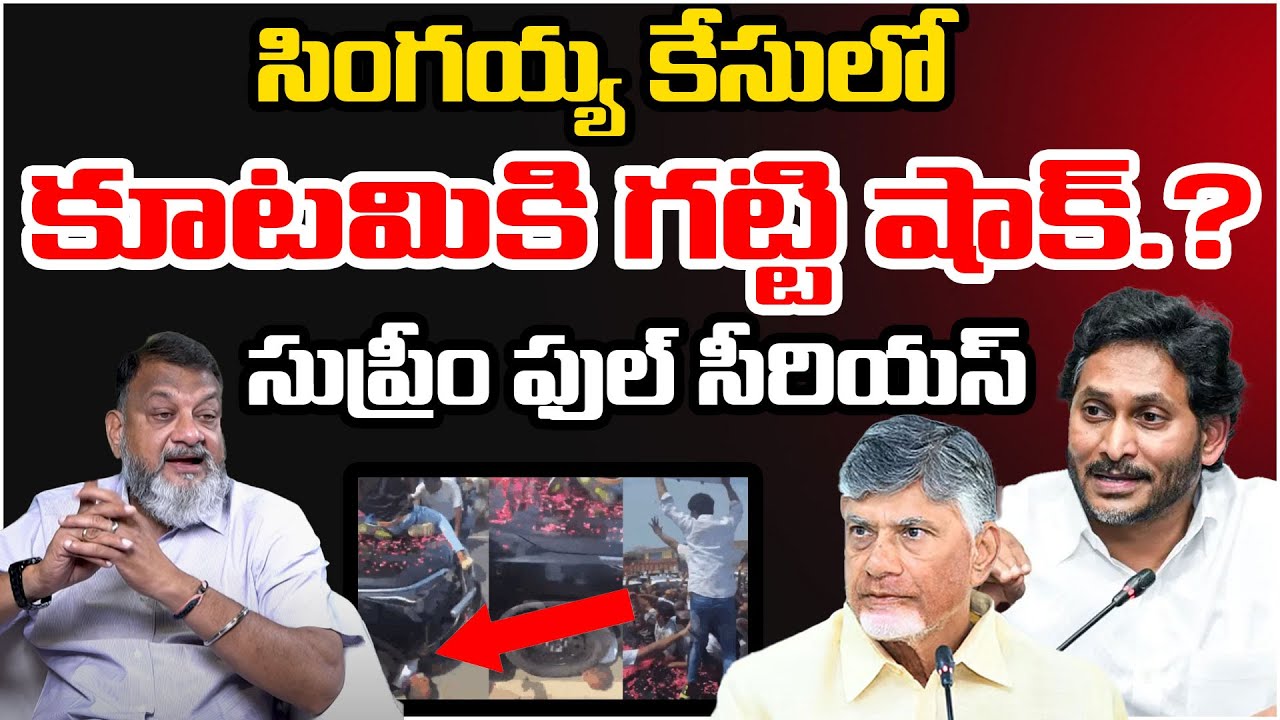 KS Prasad Reveals Some Facts About Singayya Case | Telugu Rajyam Digital