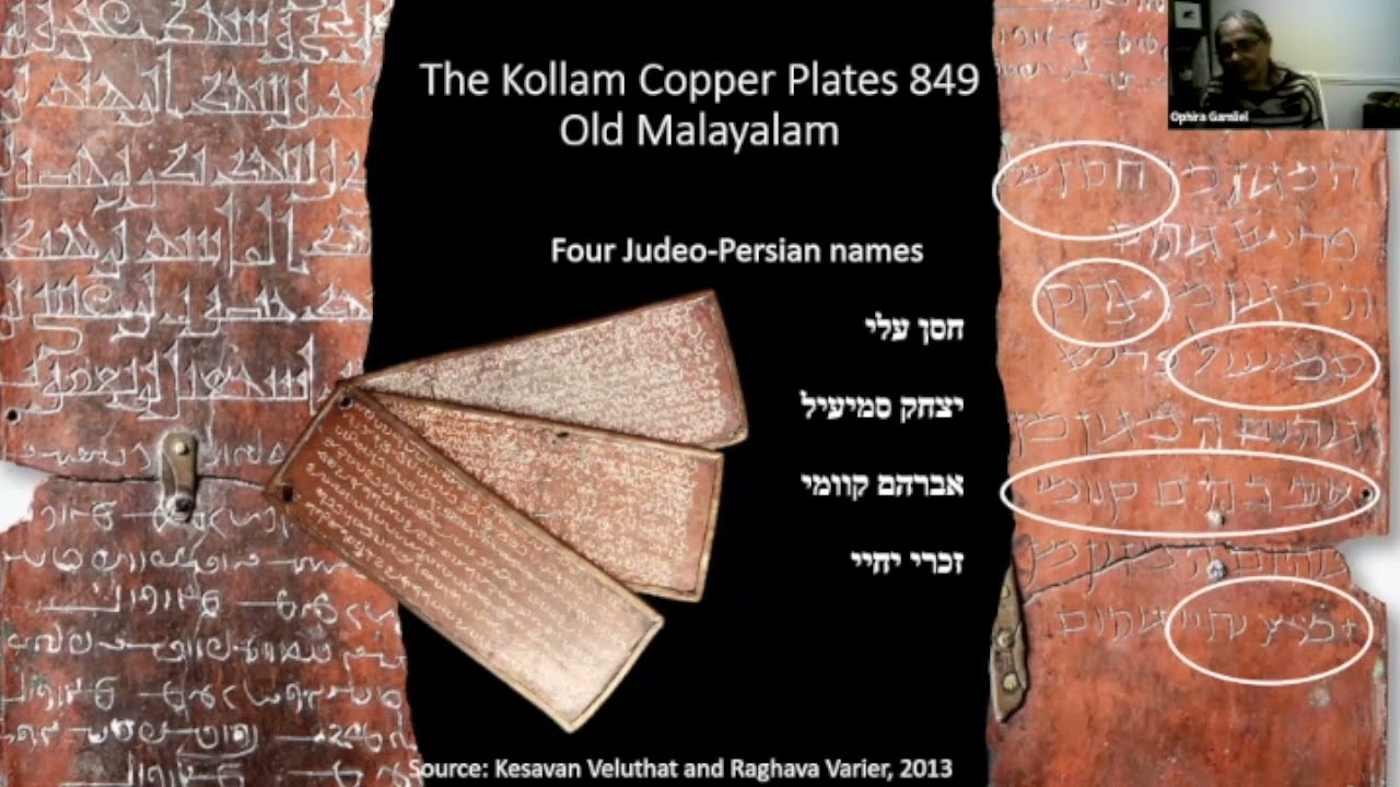 Jewish Languages Online Course - Jewish Malayalam