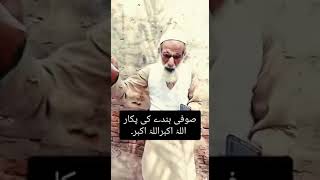 Allah Hu Akbar