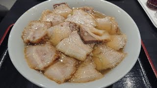 【グルメ動画】喜多方ラーメン坂内の焼豚ラーメンを食べてみた