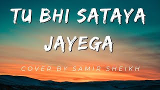 Tu bhi sataya jayega |cover by samir sheikh|vishal mishra|vyrl original