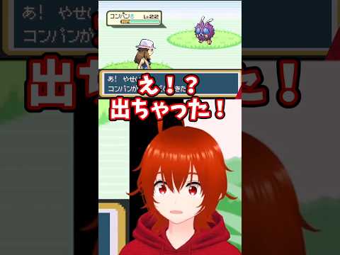 【ポケモンFRLG】人生縛り配信中に起きた奇跡【れみぃ/VTuber】#shorts #ポケモン #vtuber