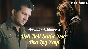 Holi Holi Satho Door Hon Lag Payi | Davinder Kohinoor |Official Video | New Punjabi Songs 2020