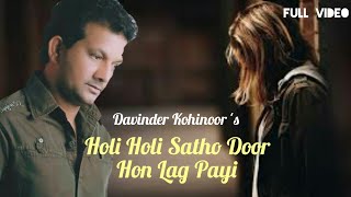 Holi Holi Satho Door Hon Lag Payi | Davinder Kohinoor | Video | New Punjabi Songs 2020