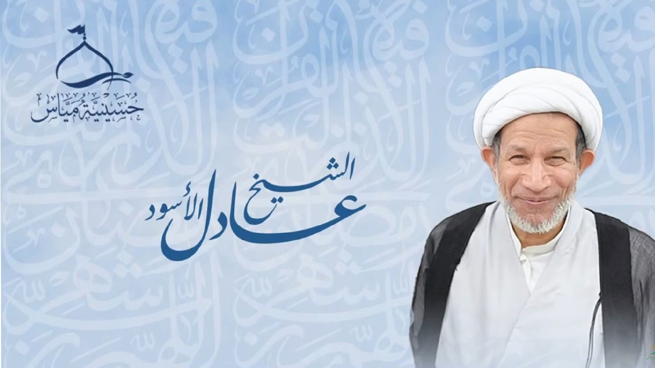 الليالي الرمضانية المباركة _  الشيخ عادل الأسود   - 2  شهر رمضان المبارك   1447هـ