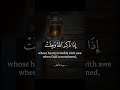 الذين إذا ذكر الله وجلت قلوبهم المنشاوي