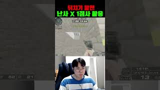 뒤치기 할땐 난사X 【서든어택 랭크전】 #서든 #이아람 #랭크전 #하이라이트