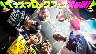 Ae! group (w/English Subtitles!) First appearance at INAZUMA ROCK FES.