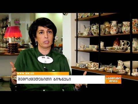#საქმიანები - შემოქმედებითი ბიზნესი