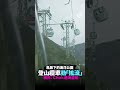 風暴下海洋公園登山纜車勁「搖滾」　網民：最刺激機動遊戲
