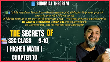 📘 SSC | Class 9–10 | Higher Math | Chapter 10.2 | Binomial Expansion | MCQ lecture-2