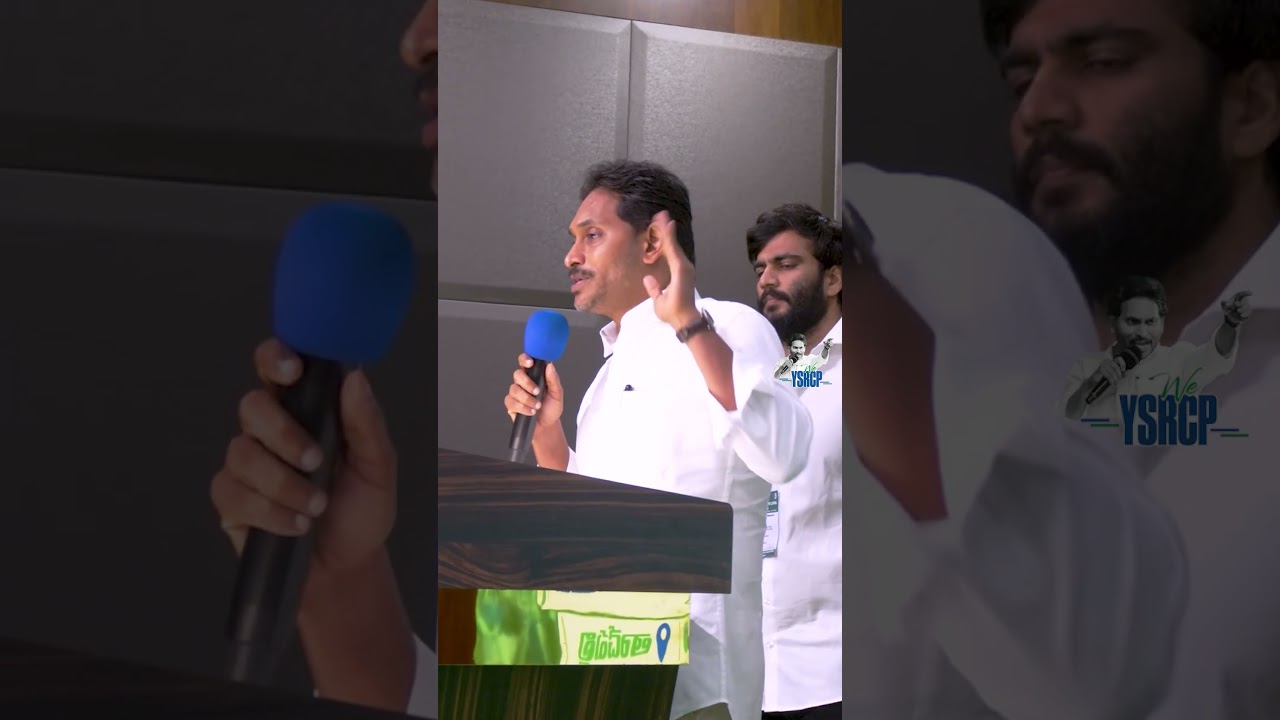 Jagananna Key Meeting With YSRCP Youth Wing! 