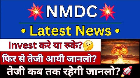 NMDC Share News | NMDC Share Price | NMDC Share Latest News | NMDC Share Analysis