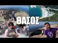 Happy Traveller στη Θάσο | S6E2