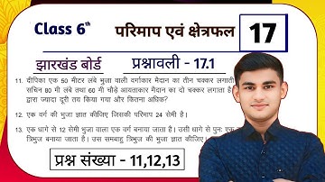 Jharkhand Board Class 6 Maths Ex - 17.1 Q11,12,13 Perimeter and area | Jcert Class 6 Maths Ex 17.1