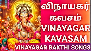Vinayagar Kavasam Deepavali 2025 Vinayagar Song விநாயகர் கவசம் Vinayagar Temple Diwali Bakthi Song