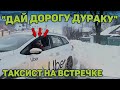 Автоподборка "Дай Дорогу Дураку"🚗Неадекватные Водители#217