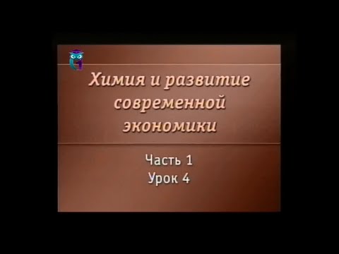 Химия. Урок 1.4. Периодическая система
