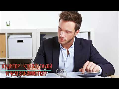 найти аудит работы найти аудит работы