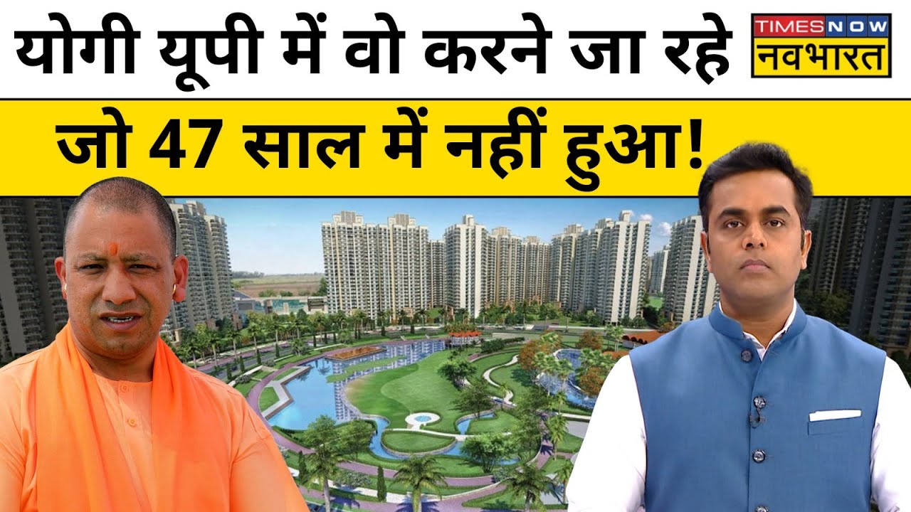 News Ki Pathshala|Sushant Sinha|Hindi News|Yogi का वो फैसला जो बदल देगा UP के पिछड़े जिलों की किस्मत