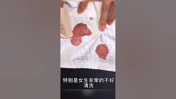 血漬不好清理，不妨試試這樣清洗#小妙招 #污漬輕鬆去除 #去血漬 - 天天要聞