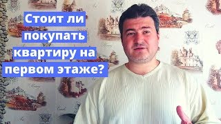 видео Почему стоит купить квартиру через агентство?