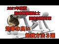 精神保健福祉士国家試験対策～第一回　効率のいい勉強方法3選～