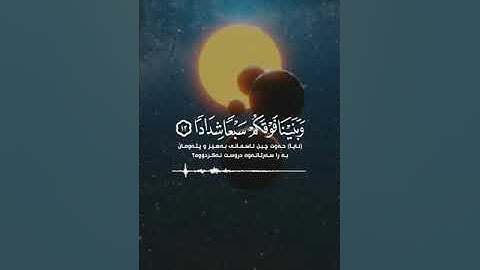 سورة النبأ SURAH AN-NABA #عبدالولي_الاركاني #abdulwali_alarkani