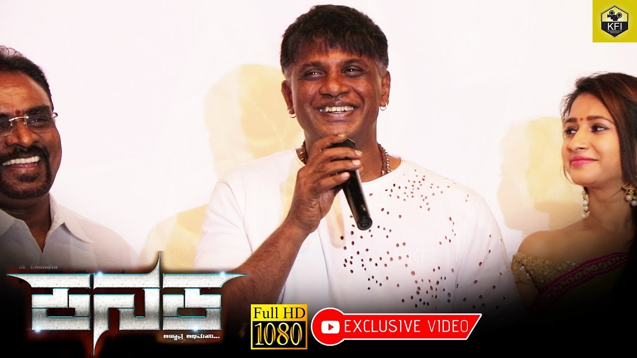 Duniya Vijay's Funny Speech At Kanaka Official Trailer Launch Function | Kanaka New Kannada Movie