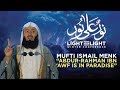 Mufti Menk -  AbdurRahman ibn Awf