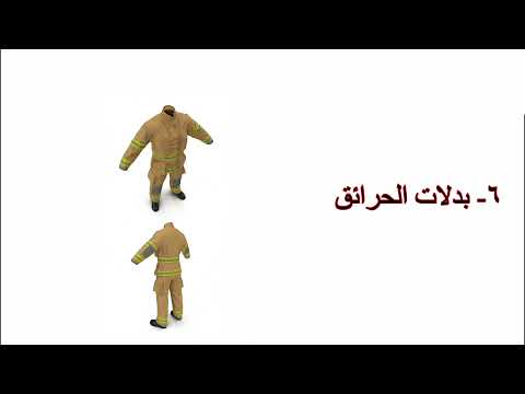 مشروع عن رجال الاطفاء