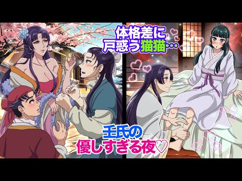 黒ネコさん様　薬屋のひとりごと 黒ネコさん様 薬屋のひとりごと 黒ネコさん様 薬屋のひとりごと