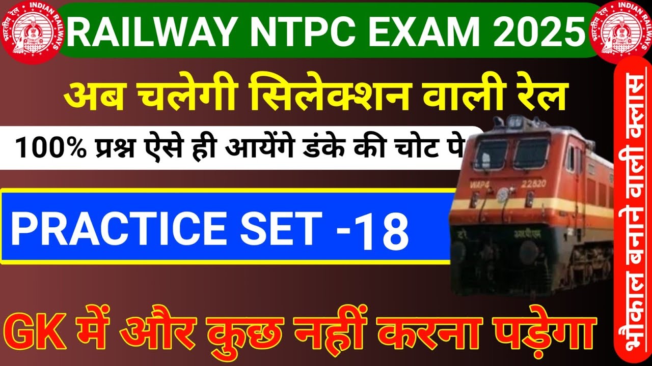 RAILWAY NTPC PRACTICE SET GK GS | RRB NTPC ONLINE CLASSES GK GS ...