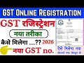 GST Registration for E Commerce Seller | How to Get GST Number for Online Selling | GST Apply 2026||