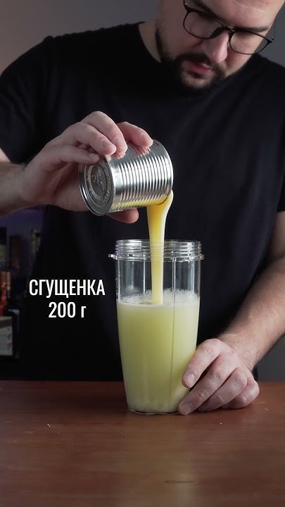 БРАЗИЛЬСКИЙ ЛИМОНАД безалкогольный летний напиток! #shorts - YouTube