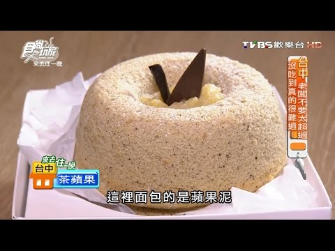 【台中】咕咕霍夫 2016十大伴手禮 平價下午茶吃到飽 食尚玩家 20160829